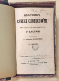 Cvetnik srbske slovesnosti II - Jovan Subotić (1853)