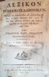 Rečnik grečesko-slavenskij - Georgij Zaharijadis (1803)