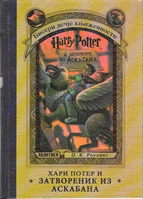 Hari Poter i zatvorenik iz Askabana - Džoana Rouling