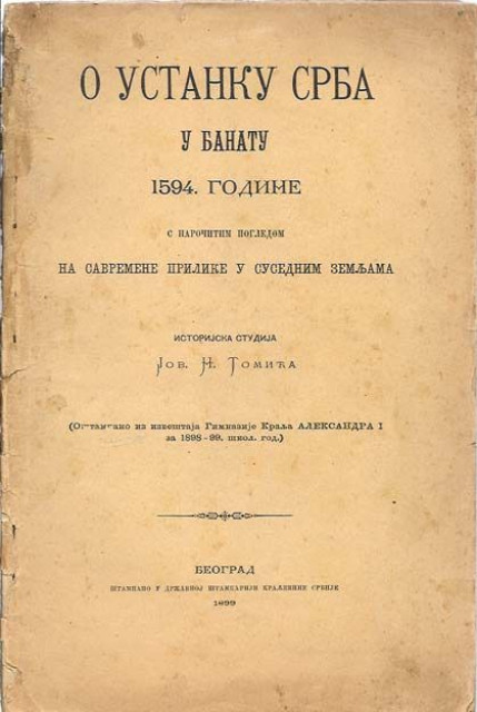 O ustanku Srba u Banatu 1594. godine - Jov. N. Tomić (1899)