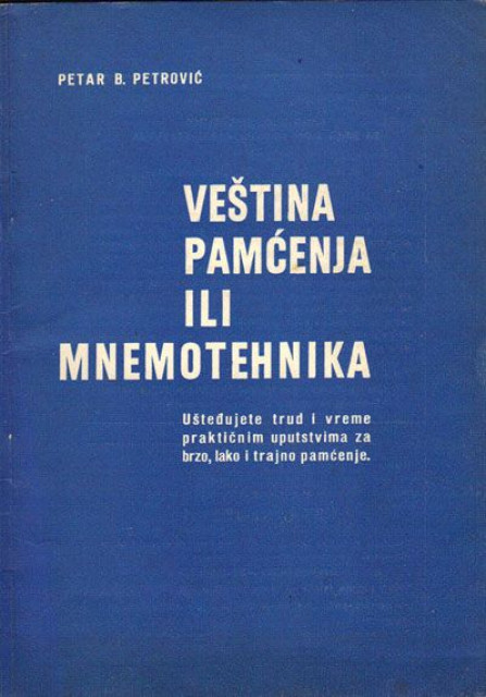 Veština pamćenja ili mnemotehnika - Petar B. Petrović