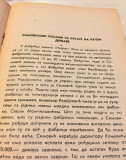 Ko je general Dušan Simović? Kako su se general Simović i njegovi rođaci bogatili na račun države (1942)