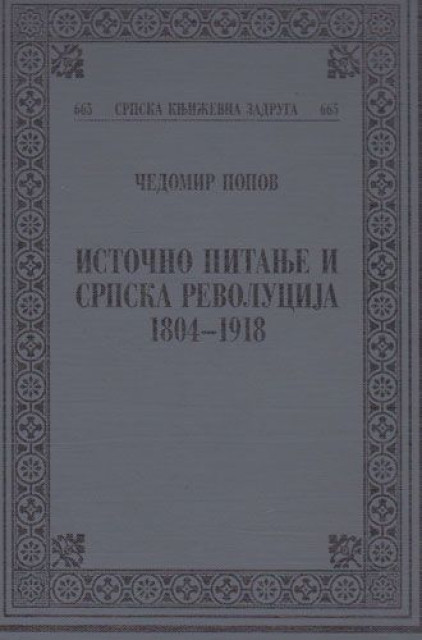 Istočno pitanje i Srpska revolucija 1804-1918 - Čedomir Popov