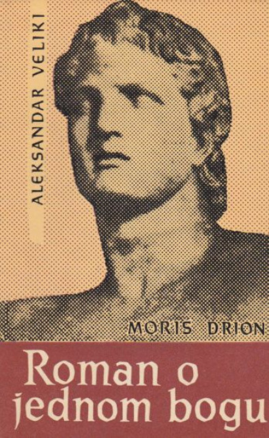 Aleksandar Veliki - Roman o jednom Bogu - Moris Drion