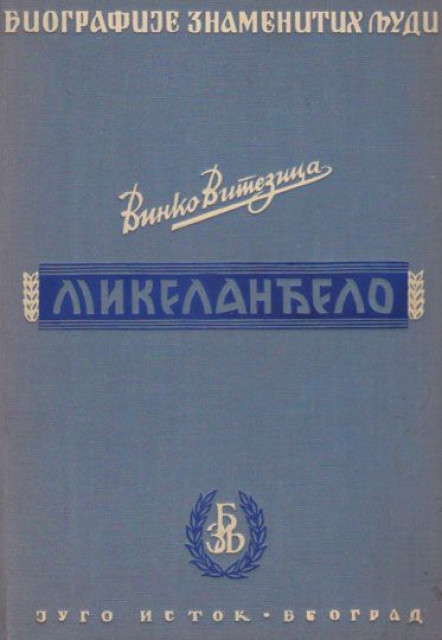 Mikelanđelo - Vinko Vitezica 1937