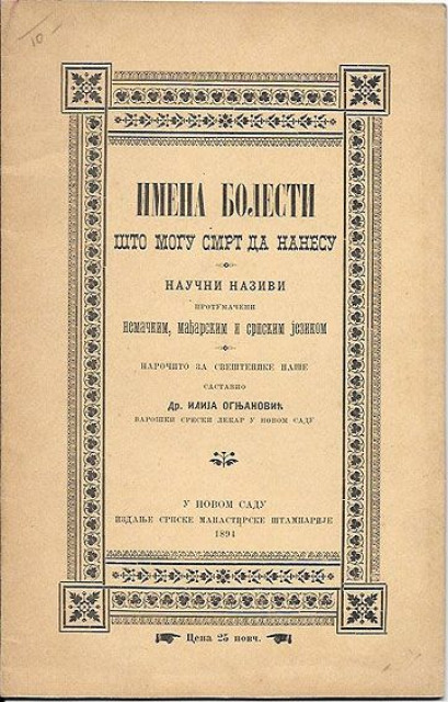 Imena bolesti što mogu smrt da nanesu - Dr. Ilija Ognjanović (1894)