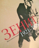 Časopis ZENIT : Reprint svih brojeva 1921-1926 + Monografija Zenit 1921-1926