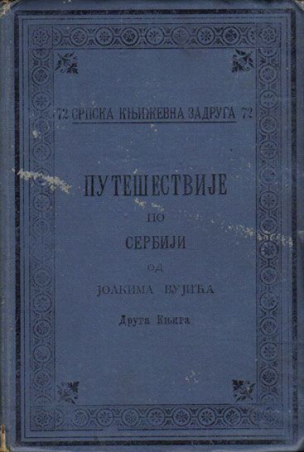 Putesestvije po Serbiji I-II - Joakim Vujić 1901-1902