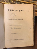 Galski rat - Kaj Julije Cezar, prev. Mita Živković (1898)