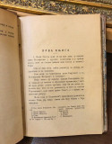 Galski rat - Kaj Julije Cezar, prev. Mita Živković (1898)