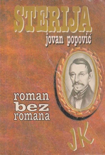 Roman bez romana - Jovan Sterija Popović