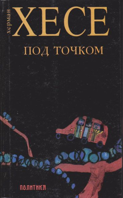 Pod točkom - Herman Hese