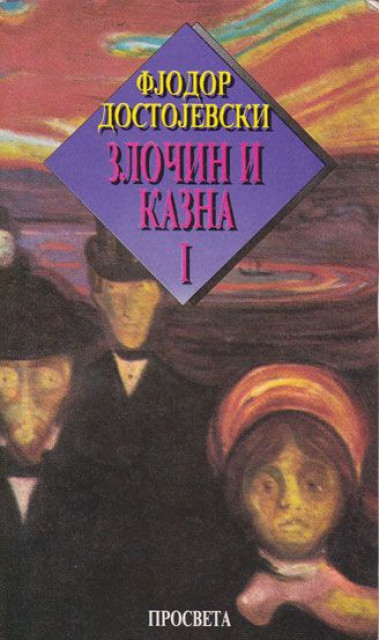 Zločin i kazna 1-2 Fjodor Dostojevski