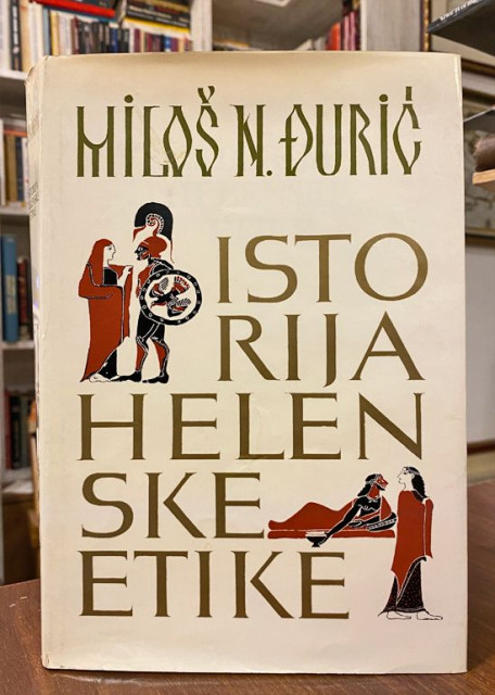 Istorija helenske etike - MiloS N. Djuric