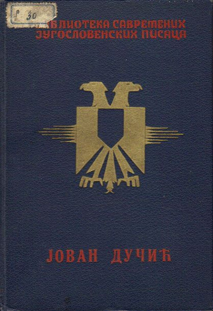 Pesme ljubavi i smrti - Carski soneti - Plave legende - Jovan Dučić (1929)