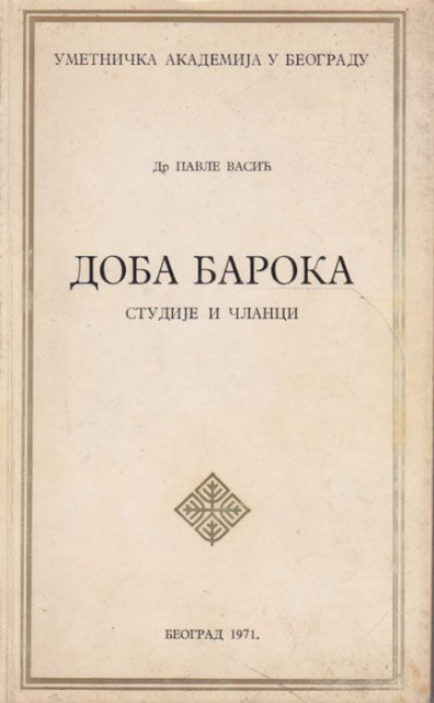 Doba baroka - studije i članci - Pavle Vasić