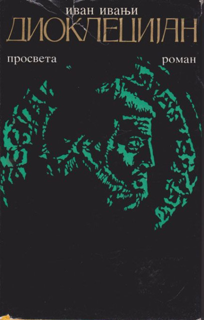 Dioklecijan - Ivan Ivanji