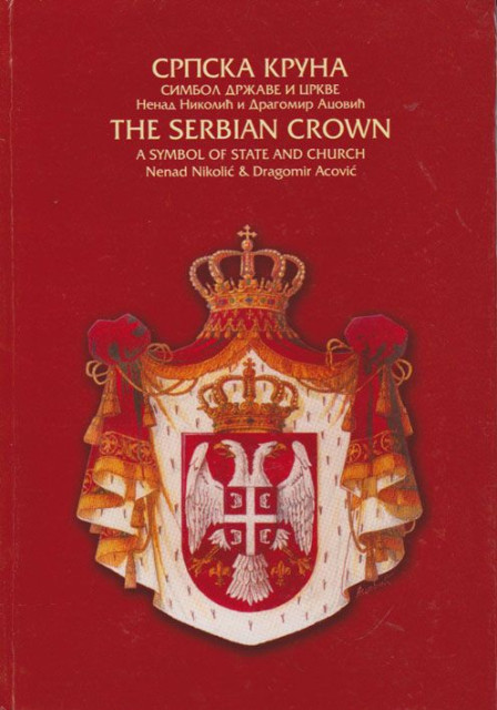Srpska kruna, simbol države i crkve - Nenad Nikolić - Dragomir Acović