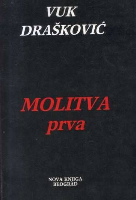 Vuk Drašković : Molitva I-II