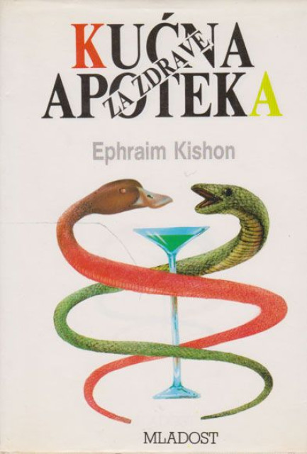 Kućna apoteka za zdrave - Ephraim Kishon