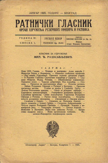 Ratnički glasnik: br. 1 i 8 za 1925. Organ Udruženja rezervnih oficira i ratnika