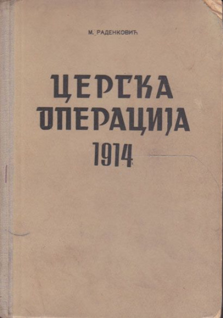 Cerska operacija 1914 - M. Radenković