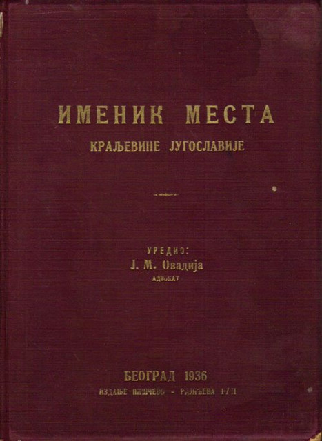 Imenik mesta Kraljevine Jugoslavije - J. M. Ovadija 1936