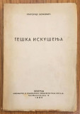 Teška iskušenja - Grigorije Božović 1935
