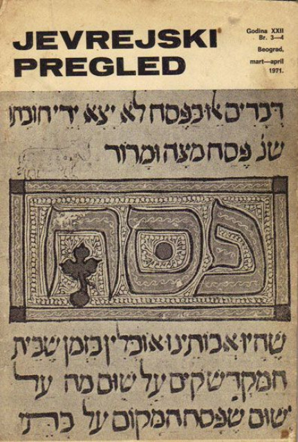 Jevrejski pregled br. 3-4, 1971