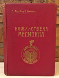 Božanstvena medicina (Medicina Divina) - Petar J. Stanković 1941