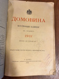 DOMOVINA ilustrovani kalendar za prostu 1918. godinu - Krf 1918