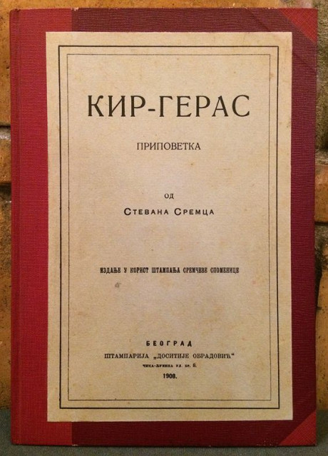 Kir-Geras, pripovetka - Stevan Sremac 1908