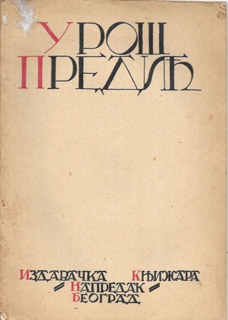 Uroš Predić, monografija 1922