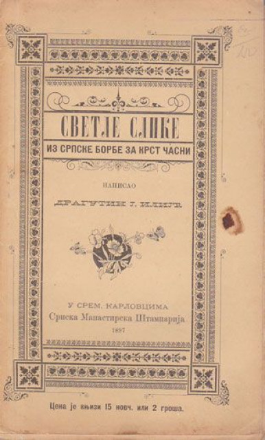 Svetle slike iz srpske borbe za krst časni - Dragutin J. ilijć 1897