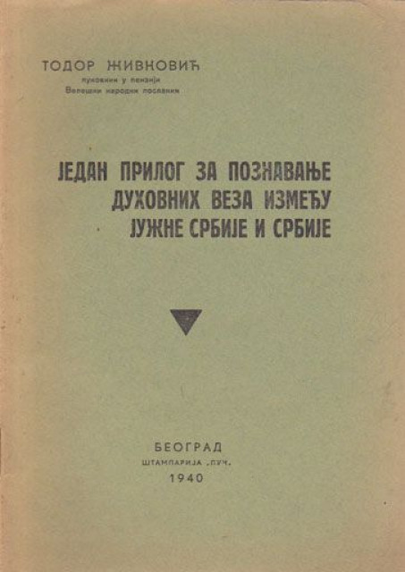 Jedan prilog za poznavanje duhovnih veza između Južne Srbije i Srbije - Todor Živković 1940