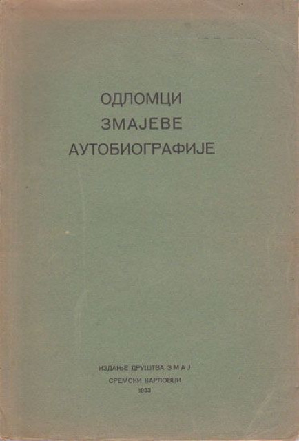 Odlomci Zmajeve autobiografije (1933)