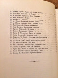 Vojislavljeva spomenica - Odbor za podizanje spomenika Vojislavu J. Ilijću 1895