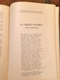 Vojislavljeva spomenica - Odbor za podizanje spomenika Vojislavu J. Ilijću 1895