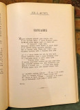 Vojislavljeva spomenica - Odbor za podizanje spomenika Vojislavu J. Ilijću 1895