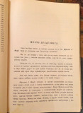 Vojislavljeva spomenica - Odbor za podizanje spomenika Vojislavu J. Ilijću 1895