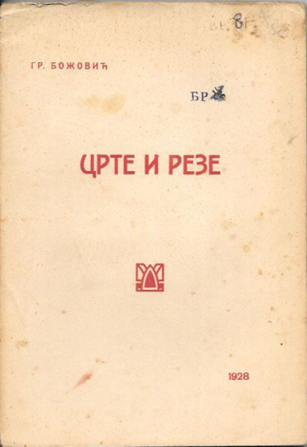 Crte i reze - Grigorije Božović 1928