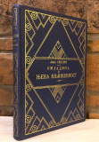 Omladina i njena knjizevnost (1848-1871) - Jovan Skerlic 1925