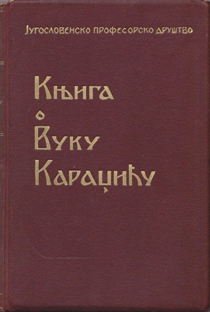 Knjiga o Vuku Karadžiću - grupa autora 1938