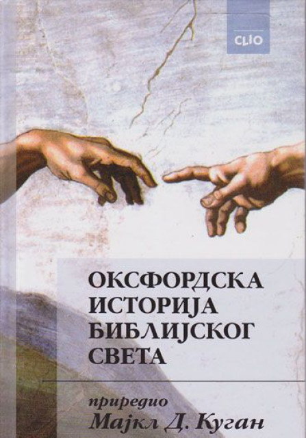 Oksfordska istorija biblijskog sveta - Majkl D. Kugan Oksfordska istorija biblijskog sveta - Majkl D. Kugan