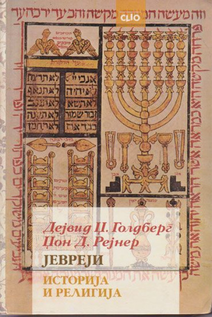 Jevreji : istorija i religija - Dejvid Dž. Goldberg, Džon D. Rejner