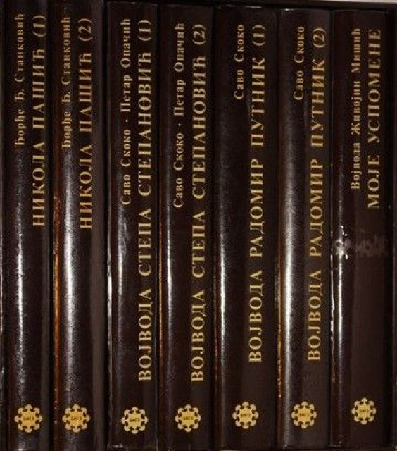 Istorijsko-memoarska dela u 7 knjiga: Srpske vojvode (komplet 1-7) - grupa autora