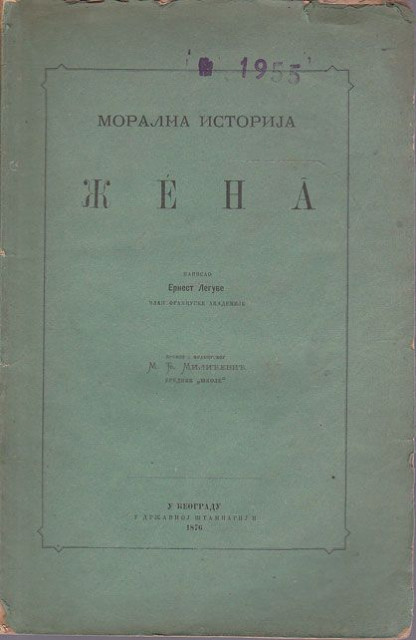 Moralna istorija žena - Ernest Leguve (preveo Milan Đ. Milićević) 1876