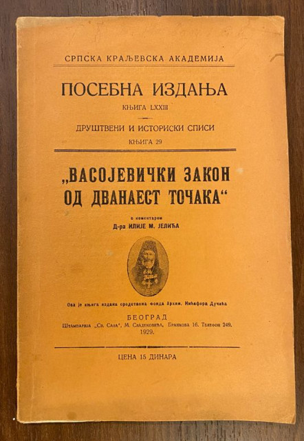 Vasojevicki zakon od dvanaest tocaka (s komentarom Ilije M. Jelica) 1929