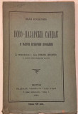 Novo-pazarski sandžak i njegov etnički problem - Ivan Kosančić (Mita Dimitrijević) 1912