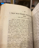 Obrazi iz obste istorie, II deo - Dr Nikola Krstic (1860)
